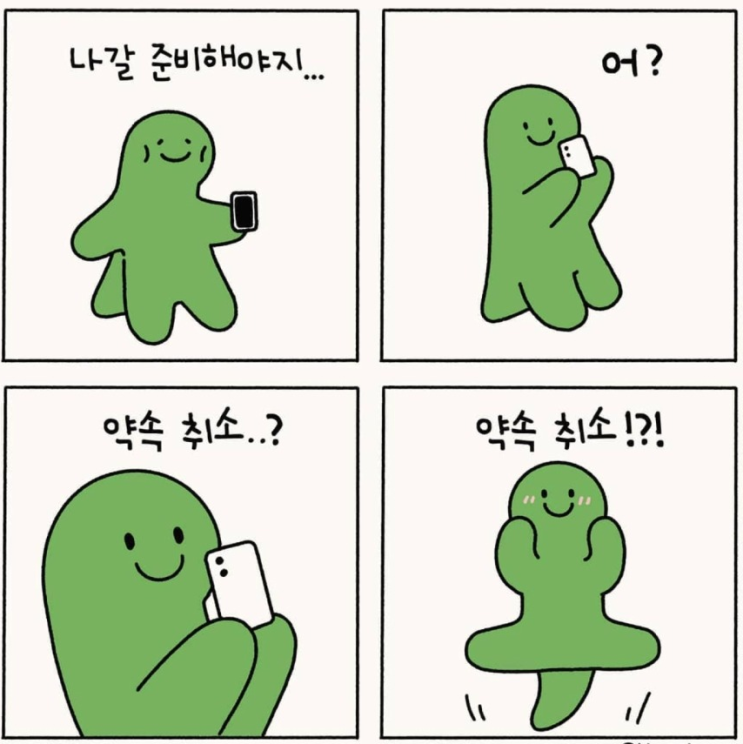  [주말]일상, 잡생각, 여유