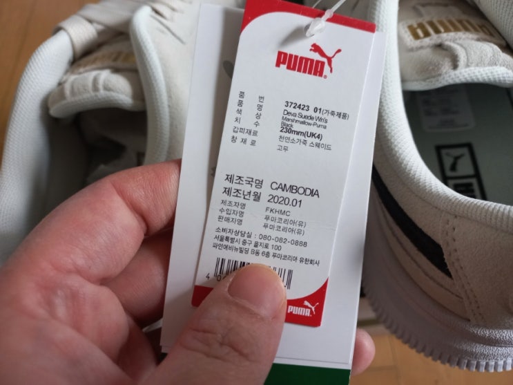  키작녀를 위한 푸마 데바 스웨이드 우먼