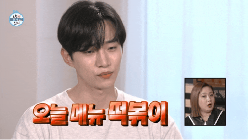  [떡볶이] 나혼자 옷소매 부여잡고~ 준호도 시켜먹은《삼첩분식》후기