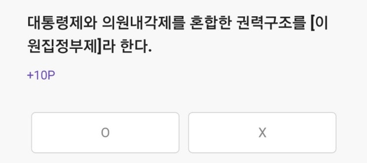  2022.02.05 리브메이트 퀴즈 정답 [오늘의퀴즈]