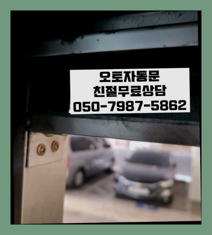  미곡동 빌라문짝교체비용 원픽이죠
