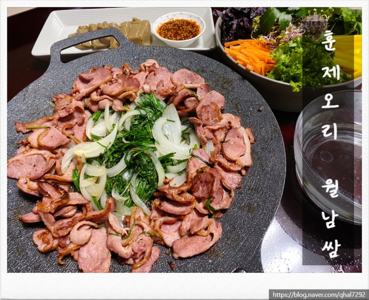 다향훈제오리 월남쌈 재료 및 만들기