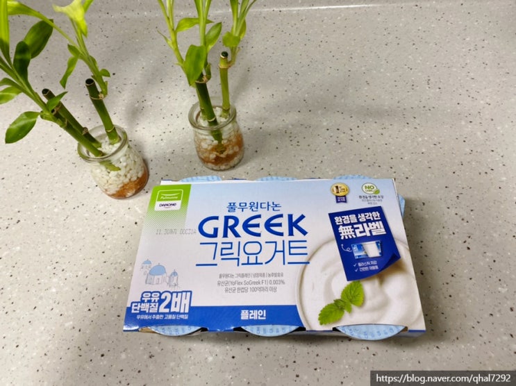  이마트트레이더스 풀무원다논그릭요거트 맛있게 먹는법 추천