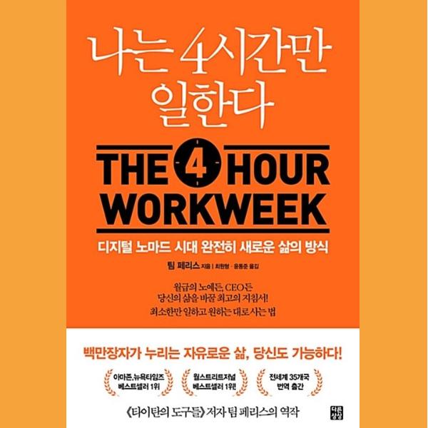  '월급 노예'로부터 벗어나고 싶다면