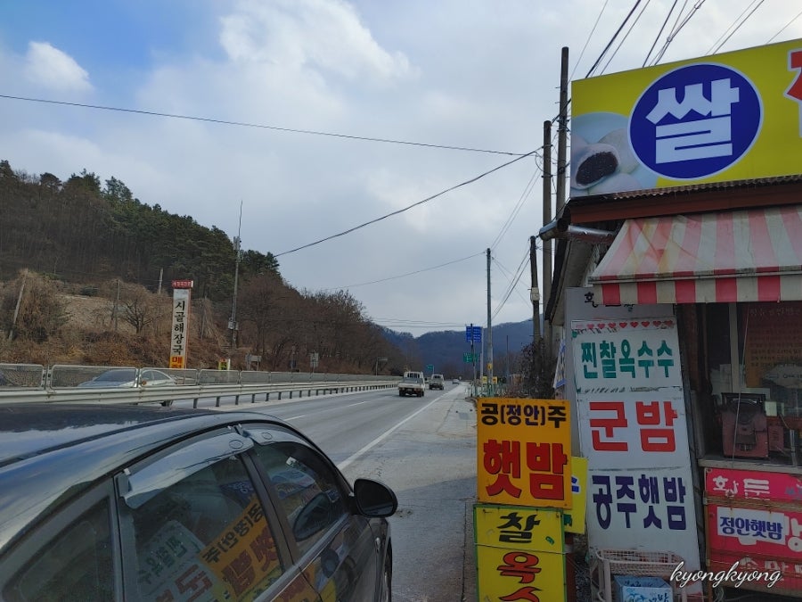 황둔쌀찐빵 공주반포점 사진 4