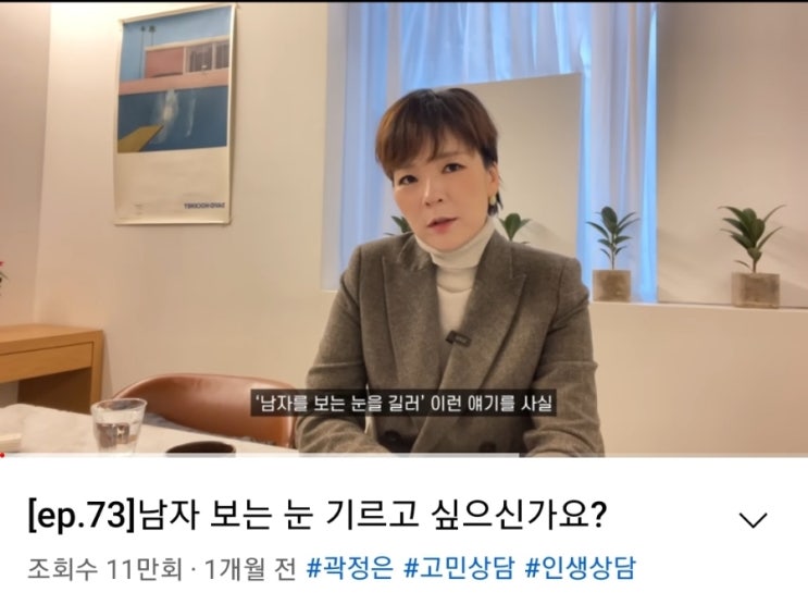  남자 잘 만나는게 얼마나 중요한지