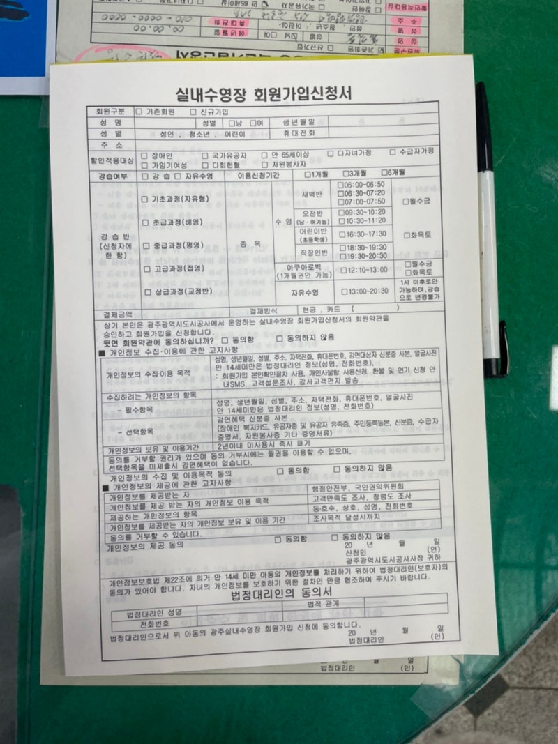 광주 염주체육관 수영장 등록 후기(이용시간 및 요금) : 네이버 블로그 광주 염주체육관 수영장 등록 후기(이용시간 및 요금) : 네이버 블로그