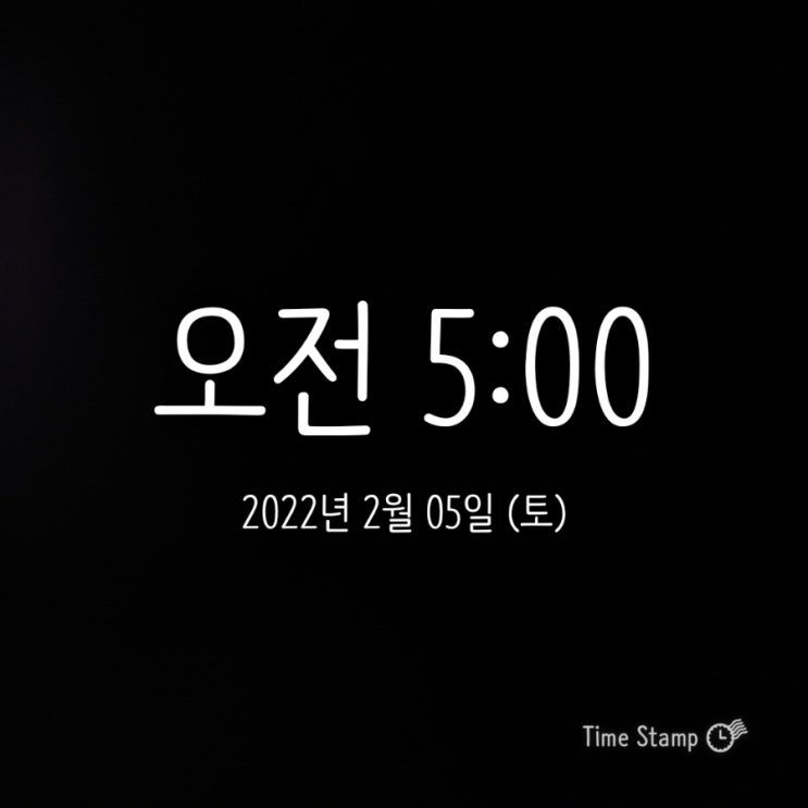  2월 5일 토. 어김없는 미라클모닝.오상이모닝~