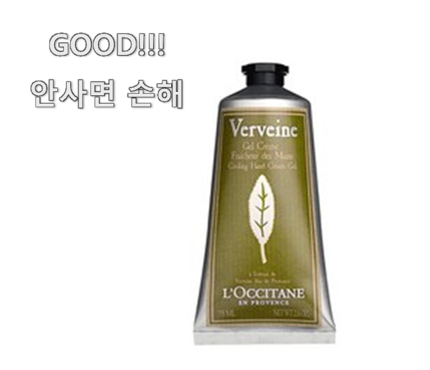  실시간 록시땅버베나 상품 너무 좋네요