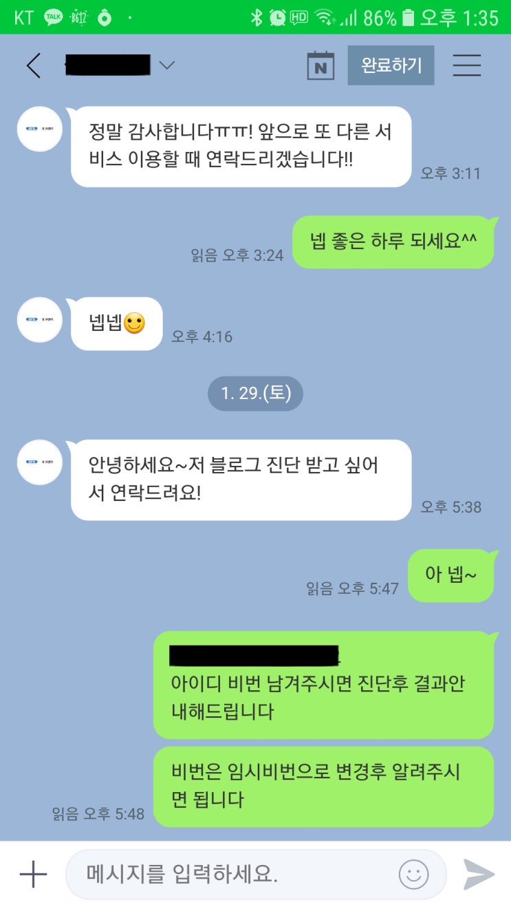 블로그 진단 '신생 블로그의 장점'