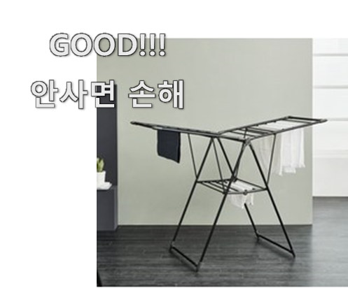  직접찾은 튼튼한빨래건조대 인기제품 조만간 지름신 강림할듯 ㅋㅋ