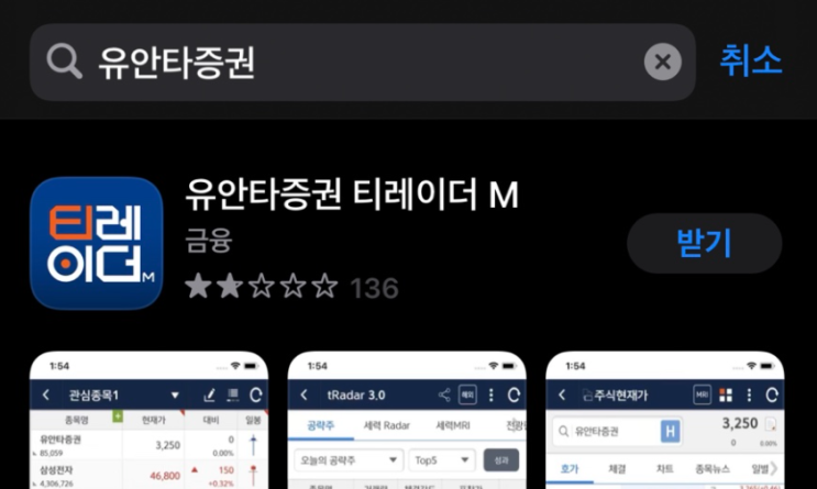 2월 공모주 상장 퓨런티어 유안타증권 계좌개설 방법, 20일 제한없이 우리은행으로 2월 공모주 상장 퓨런티어 유안타증권 계좌개설 방법, 20일 제한없이 우리은행으로