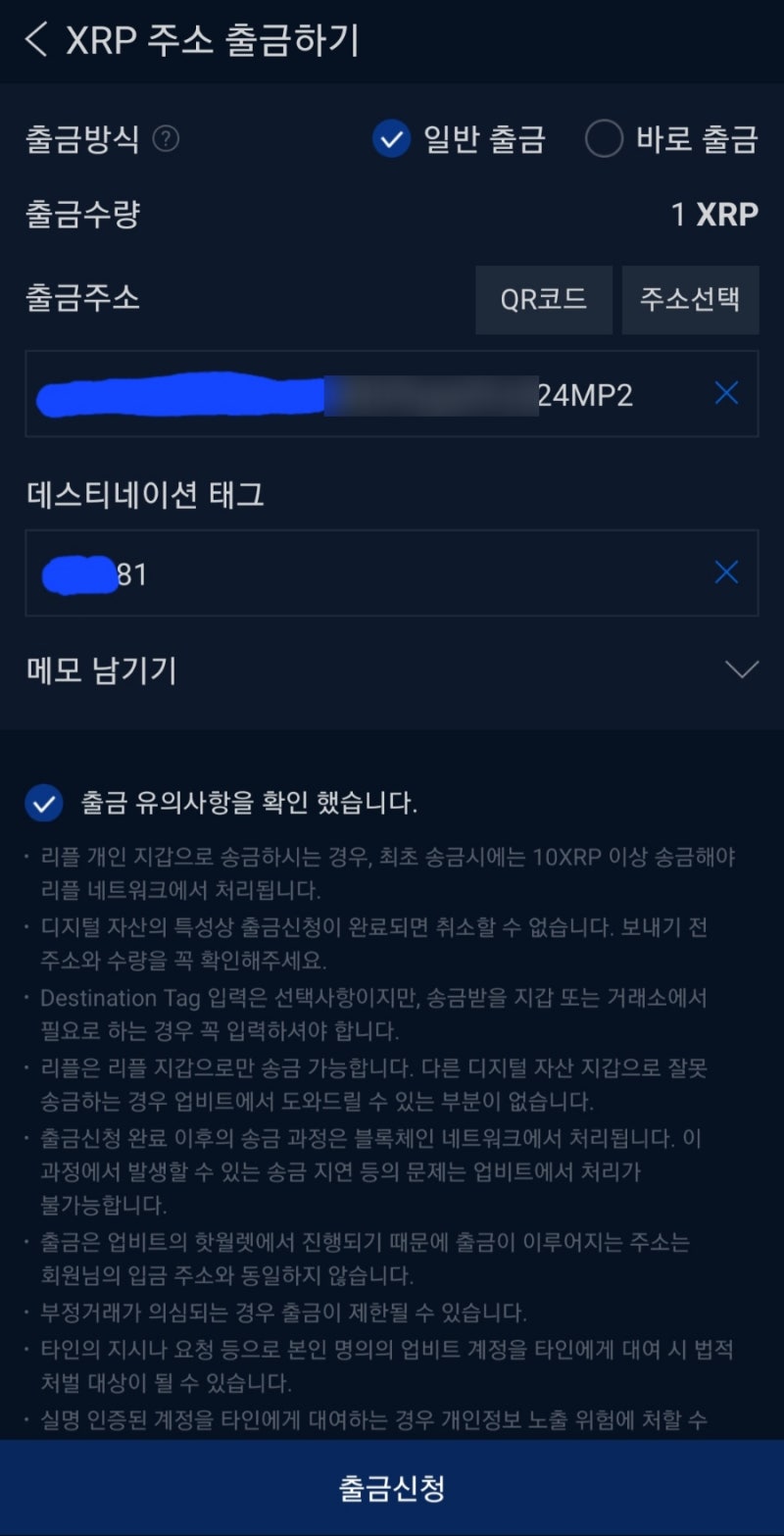MEXC 거래소가입(보안설정), 리플출금(업비트), MX토큰 매수방법후기 : 네이버 블로그