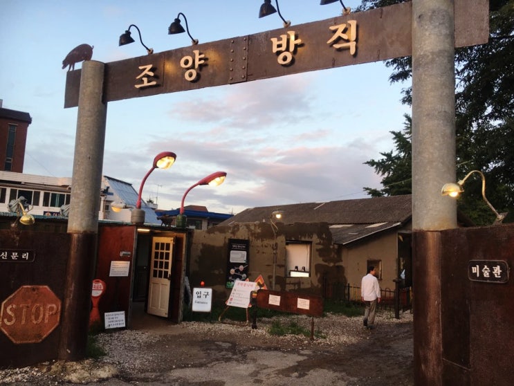  서울근교 강화도 추천카페 조양방직 인스타 핫스팟!