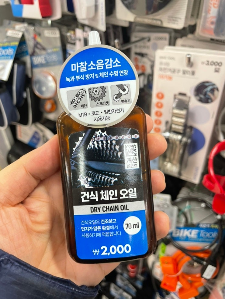 가성비 좋은 자전거 건식오일 추천합니다! (다이소 바이크 체인 건식오일)