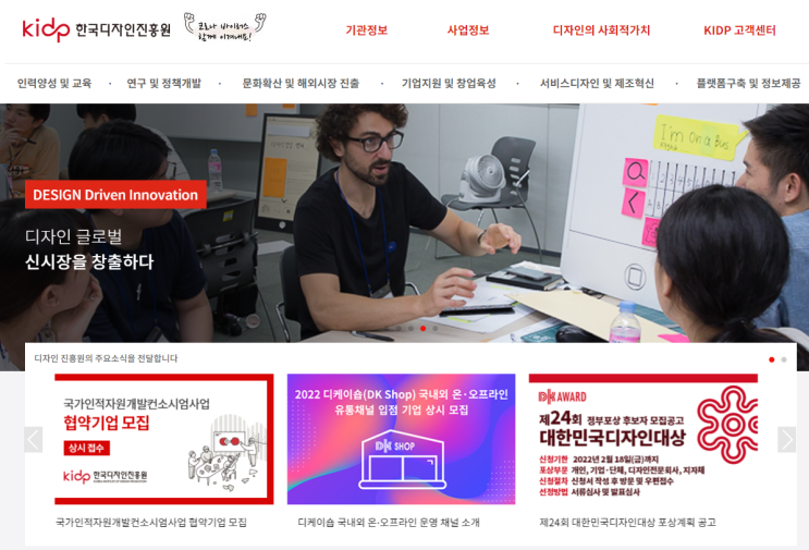  2022년 청년 연계 K디자인 파워업 사업