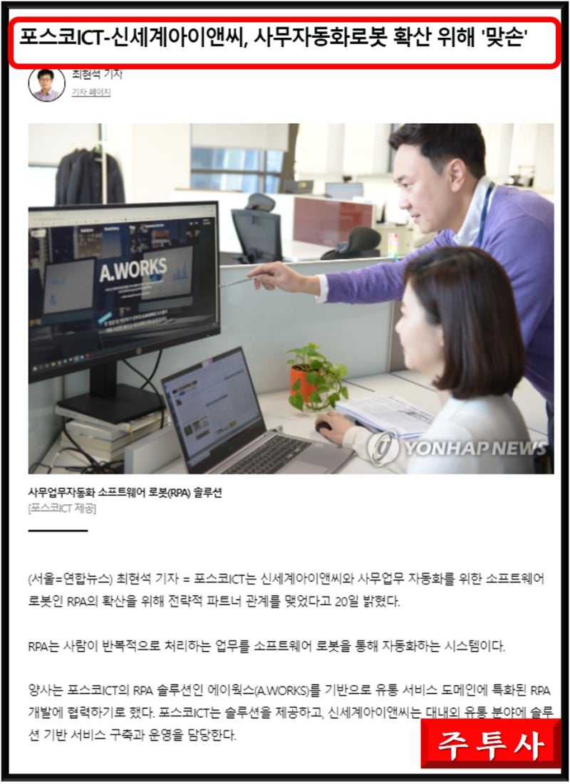 무한 성장의 시작 신세계아이앤씨 전자결제/전자화폐 : 네이버 블로그