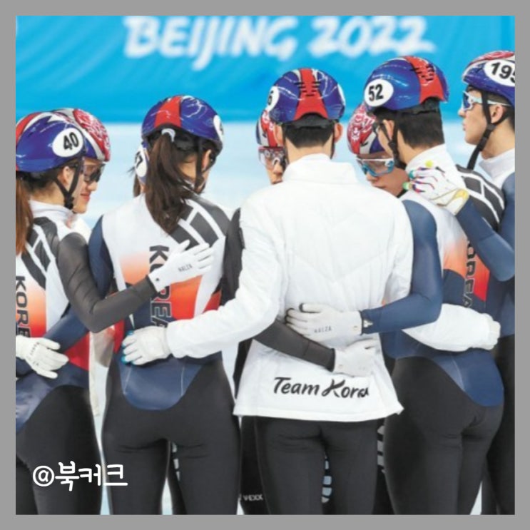 <b>쇼트트랙</b> 혼성계주 이유빈... 시작하나 (<b>김선태</b> <b>감독</b> 안현수... 