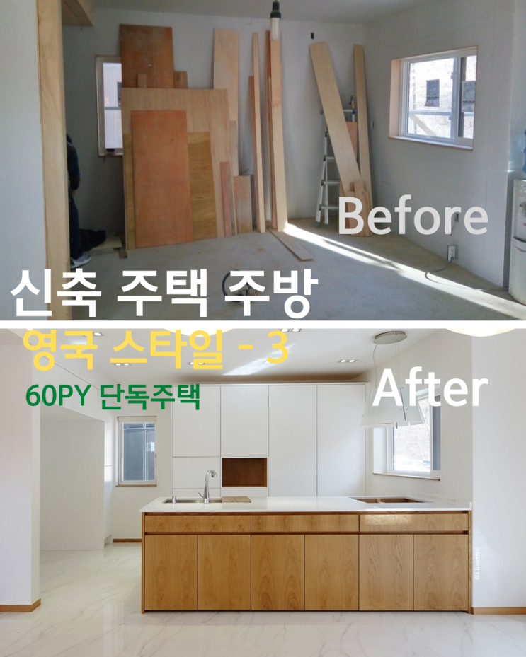  60평 단독주택 아이들을 위한 주방 공간