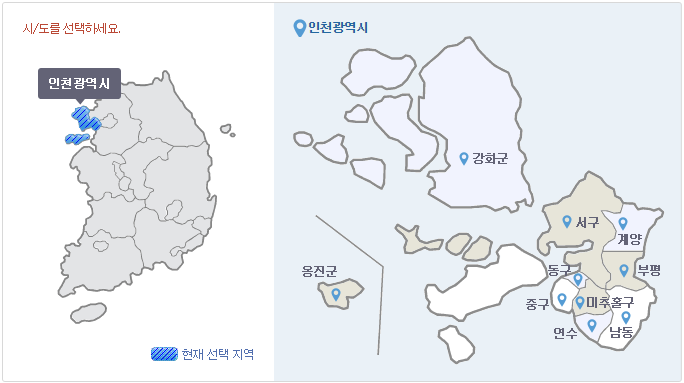 관할 등기소 찾기 (2) - 인천광역시, 부천시, 김포시 : 네이버 블로그