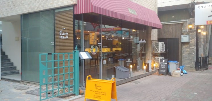  목동 오마카세 로바타미숙