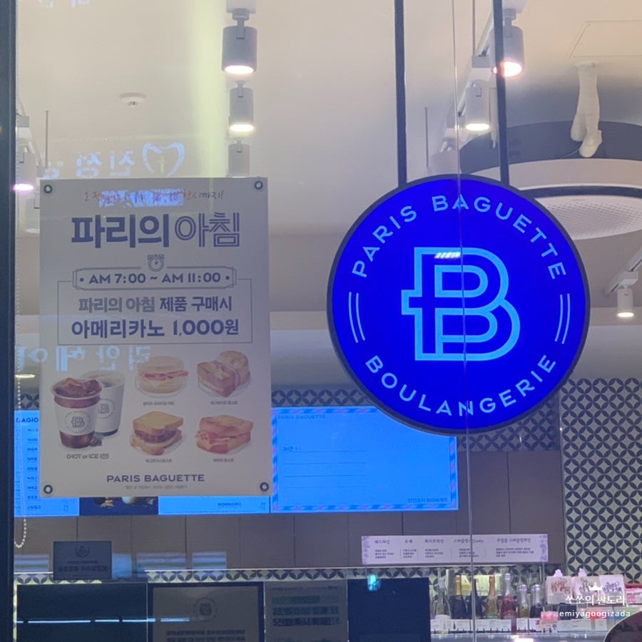 파리바게뜨 구일역점 사진 3