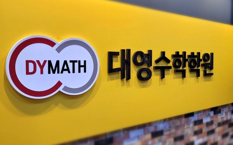 광교수학학원 제발 낭비는 그만하세요.