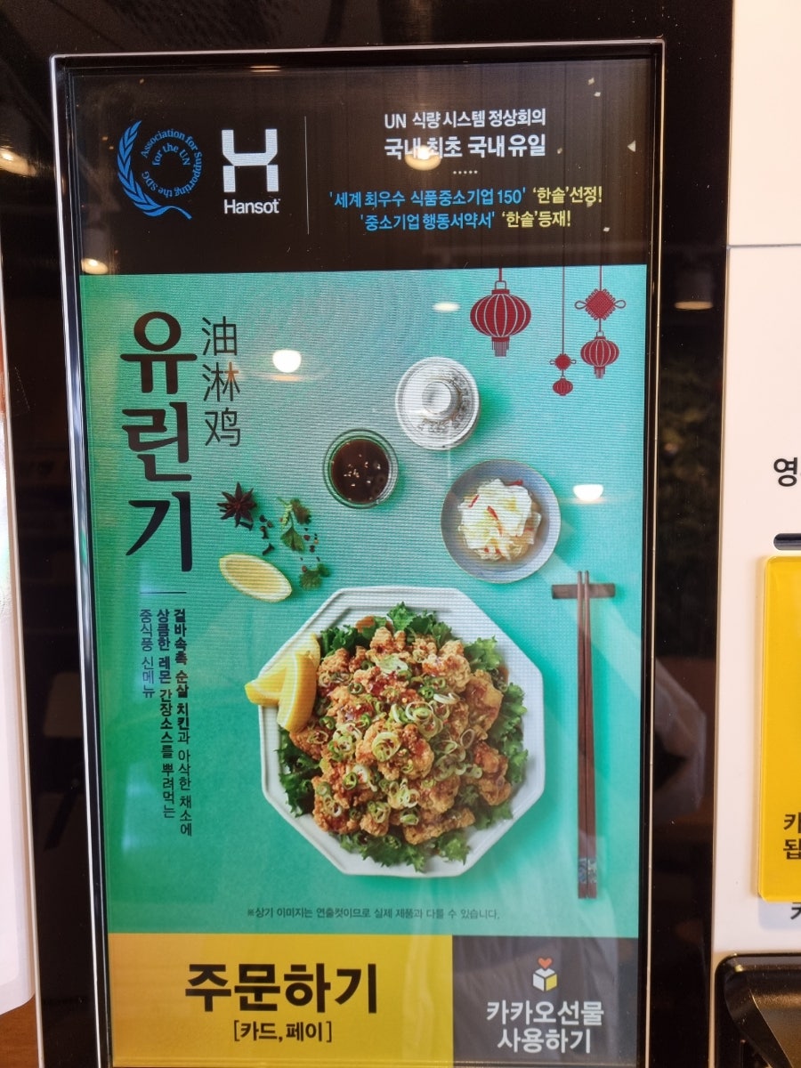 한솥도시락 대전비래점 사진 4