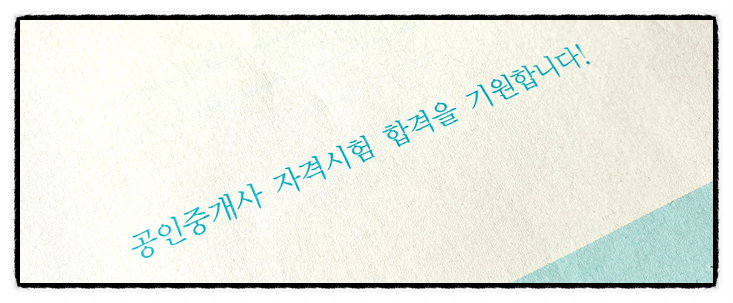  공인중개사 시험 난이도부터 시험 일정까지