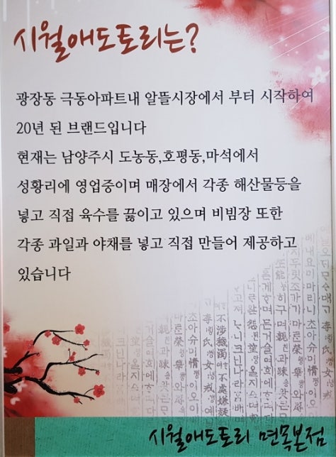 시월애도토리 면목본점 사진 4