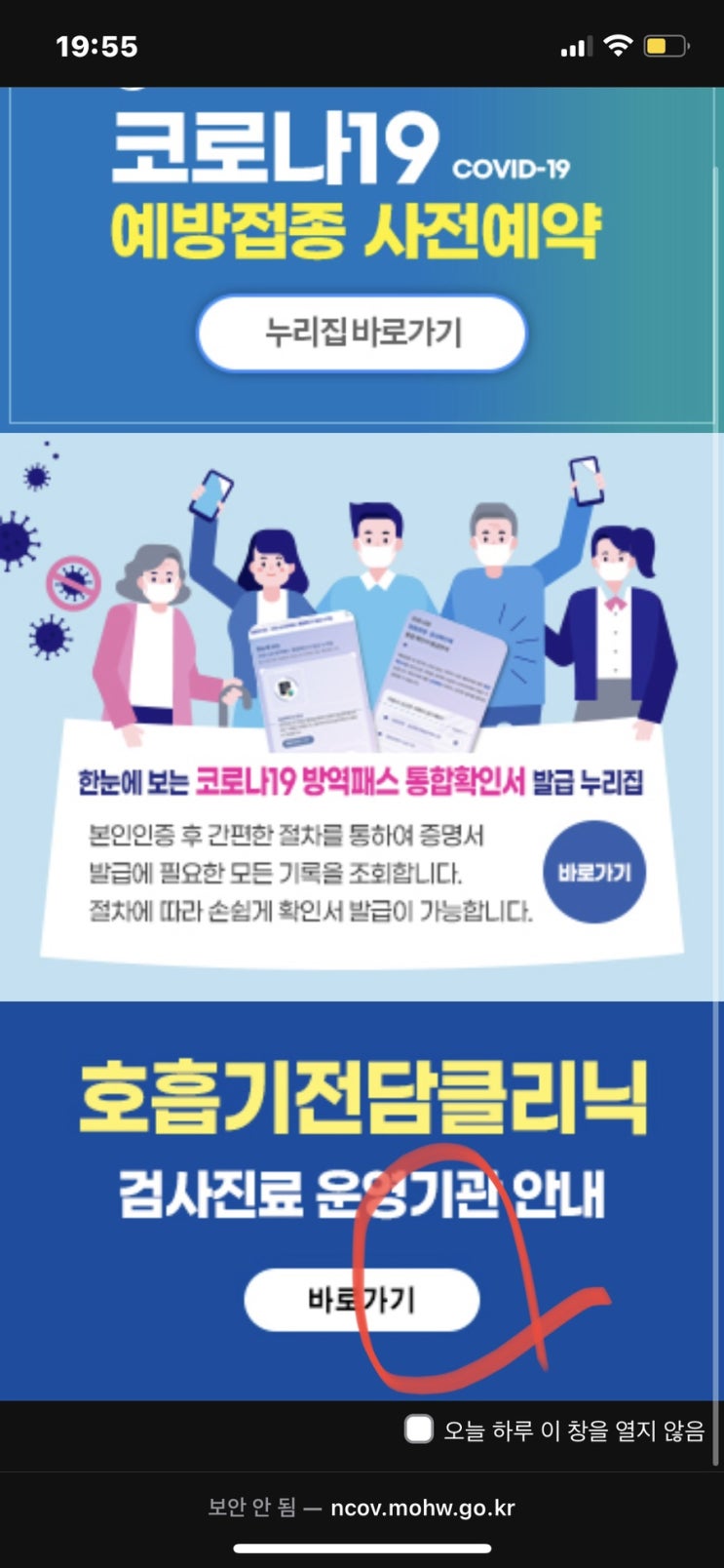 오미크론 증상, 자가격리 기준, 코로나 검사 동네병원 호흡기 진료기관 찾는법 +검사비용