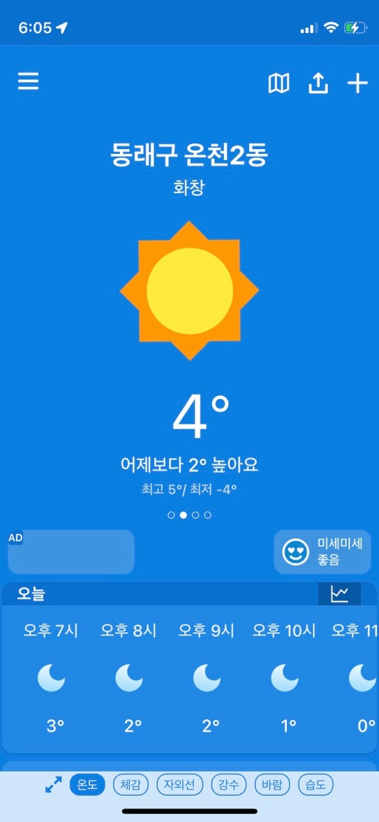  동래 온천동 날씨알리미