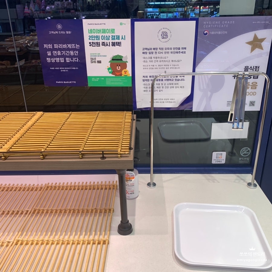 파리바게뜨 구일역점 사진 4