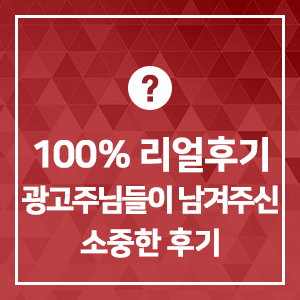  고객후기