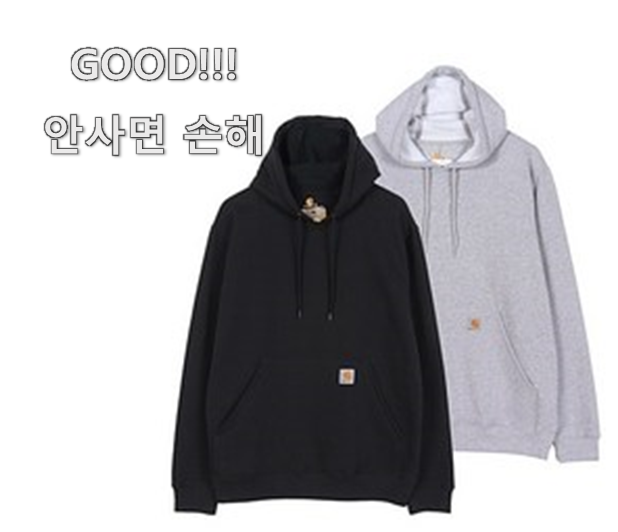  전문가추천 칼하트후드티 정말 강추 써보세요.