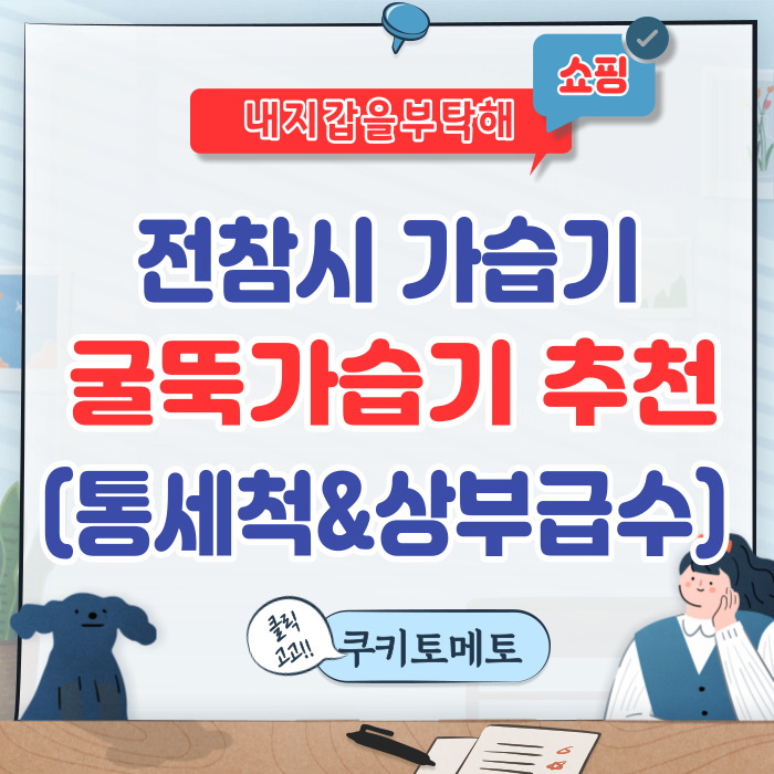  전참시 길~쭉한 권율 가습기 (대용량 굴뚝가습기 추천)