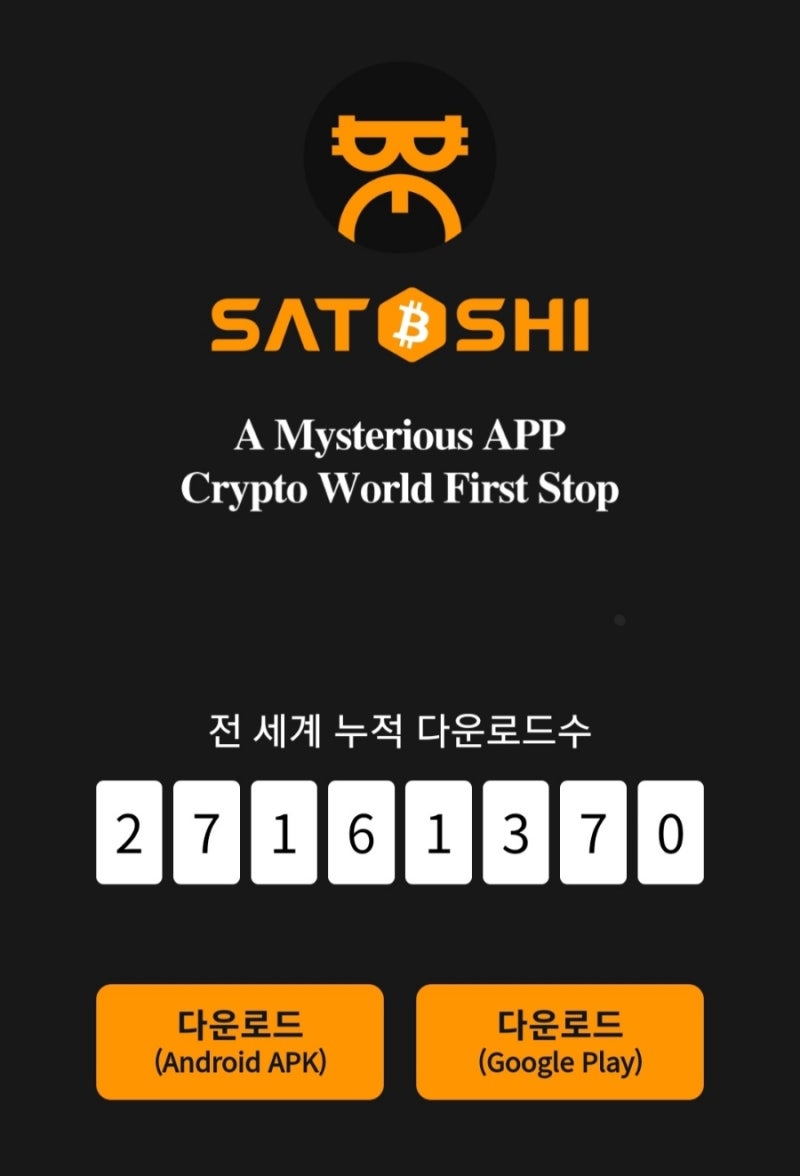 제2의 비트코인] 사토시(BTCs) 예사롭지 않는 기술력과 스케일 총정리 : 네이버 블로그