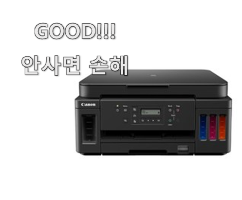  진또배기 캐논무한잉크복합기 물건 순위 대리님이 알려줬어요.