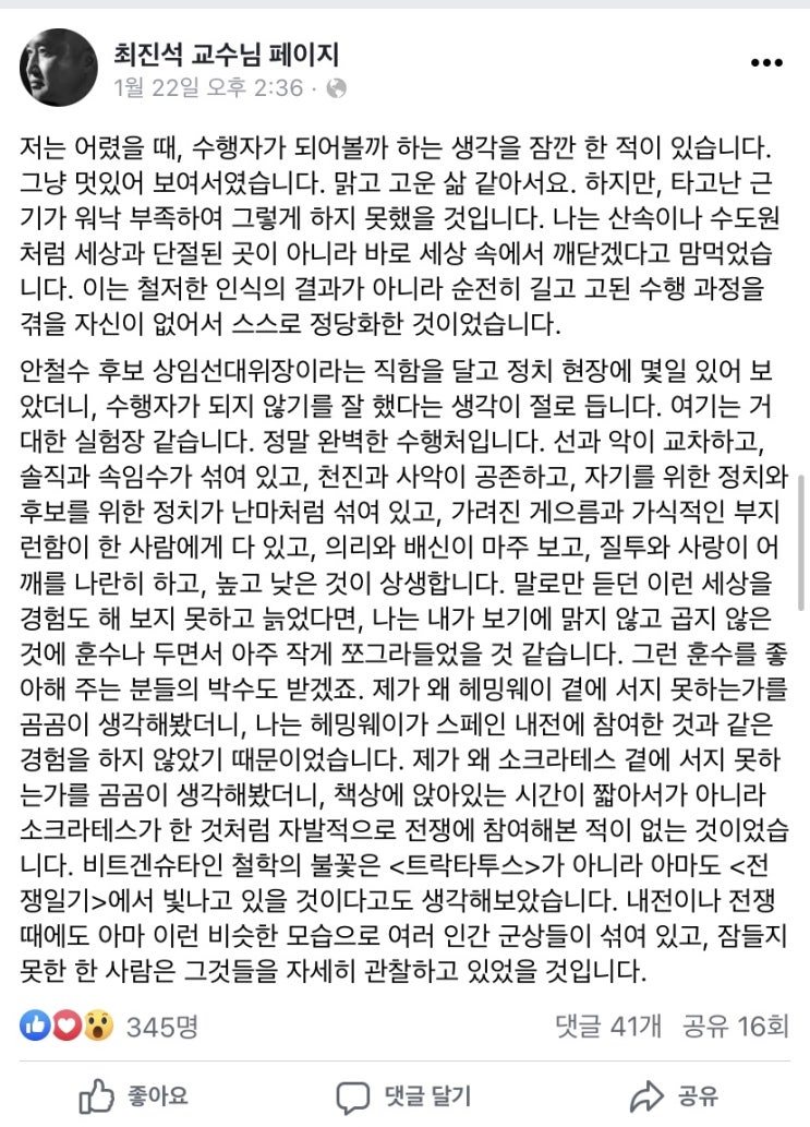  [칼럼]자신의 길(Sva Dharma)을 걷는다는 것