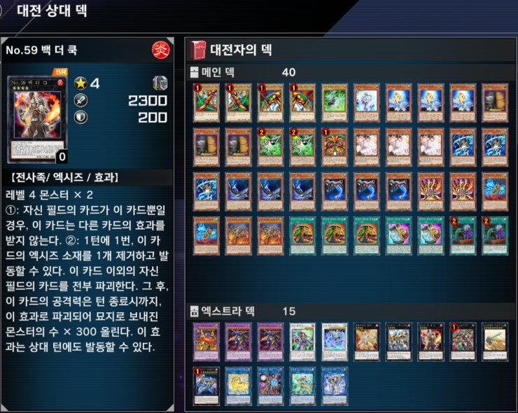  허허, 이 녀석 봐라? (마스터 듀얼)