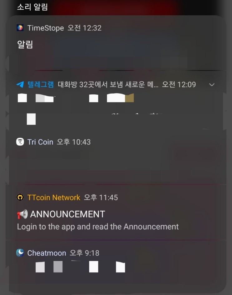  [TTCOIN 중요공지]출금 지갑 주소 재등록 요청 / 지갑주소 만들고 제출하기