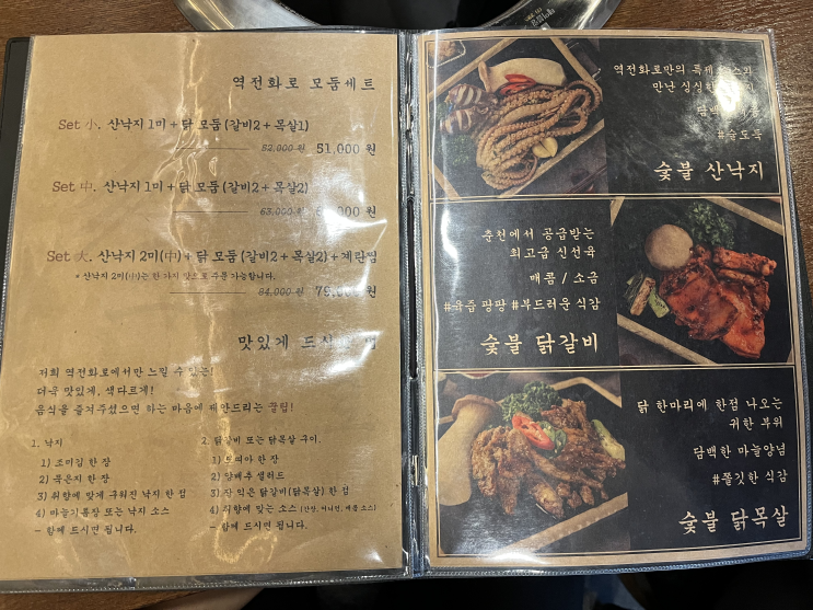  [대구/죽전역] 역전화로 숯불 화로 닭갈비