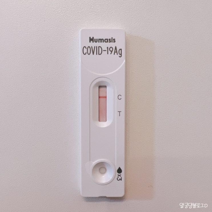 휴마시스 코비드-19 홈 테스트 / 코로나 자가진단 키트 사용법