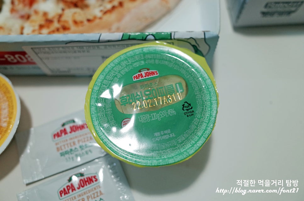 파파존스 비산점 사진 6