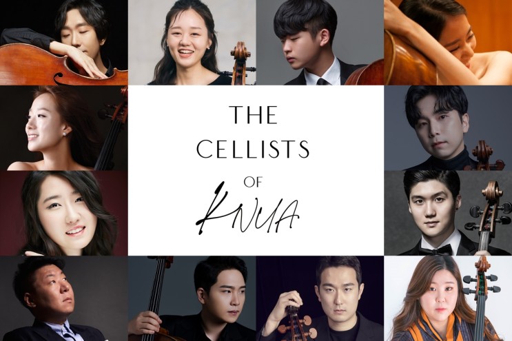 [제890회 하우스콘서트] The Cellists of KNUA [2022. 3. 28. Mon. 8pm]