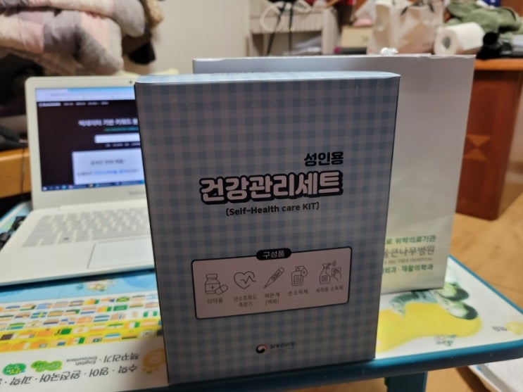 판정 3일차 건강관리세트 받았습니다. 판정 3일차 건강관리세트 받았습니다.