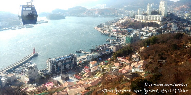  여수 해상케이블카 1/2 - 돌산공원에서 오동도, 세계박람회장 제대로 즐기기 4탄
