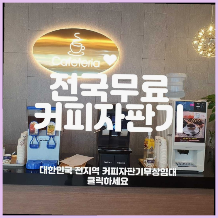  둔산1동 자동커피머신 초대박!!!