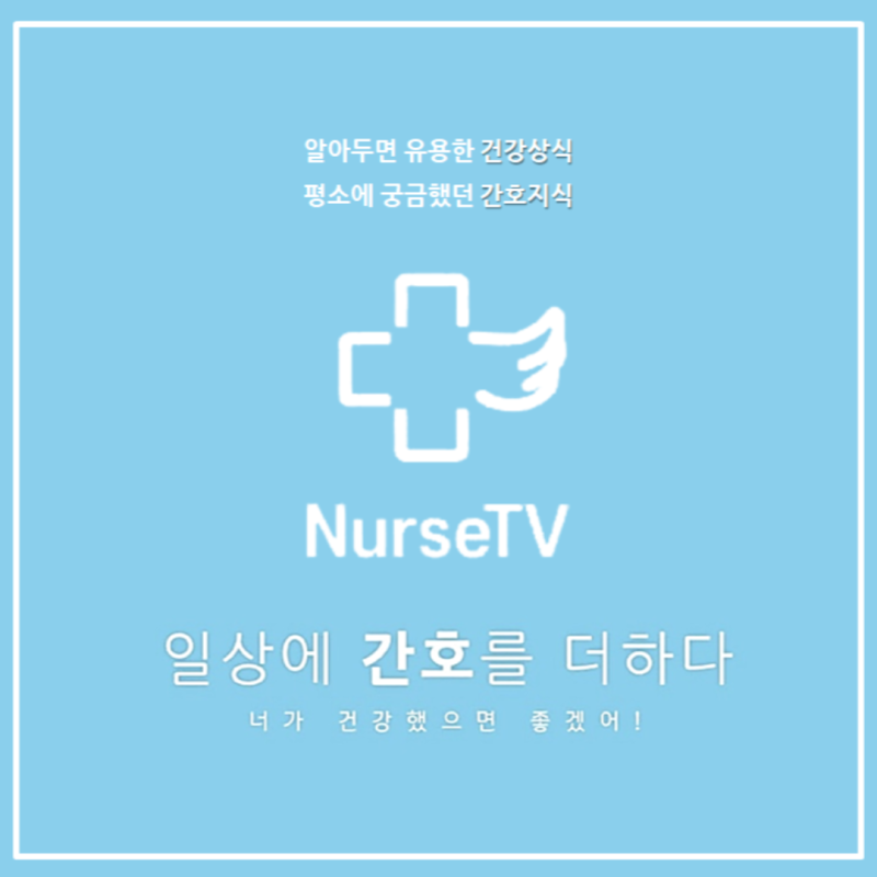 정신건강전문요원(정신건강간호사) : 네이버 블로그