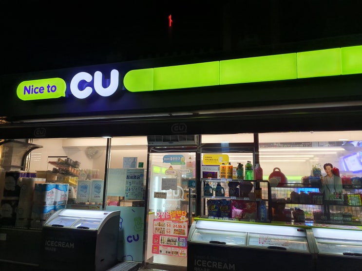  2월 행사 할인 상품 소개 CU 편의점